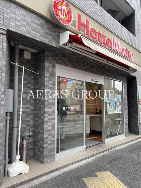 飲食店　ほっともっと 西早稲田店（飲食店）まで386m
