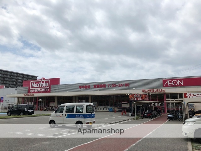 スーパー　マックスバリュ西宮浜町店（スーパー）まで292m