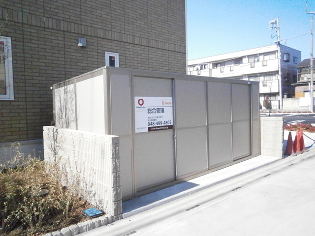 その他共有部分　ごみ置場