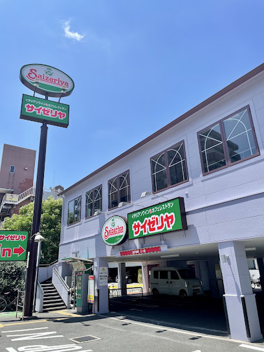 飲食店　サイゼリヤ 北巽店（飲食店）まで800m