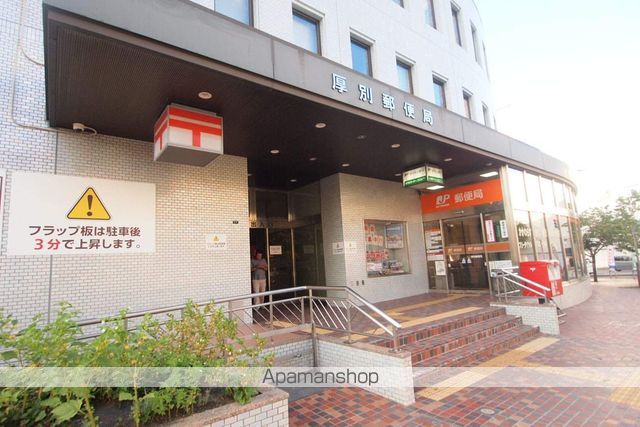郵便局　厚別郵便局郵便集荷（郵便局）まで519m