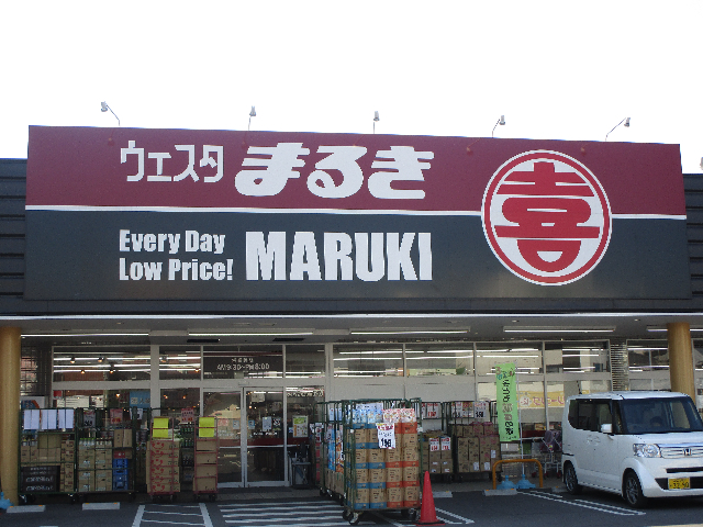 スーパー　ウェスタまるき工学部通り店（スーパー）まで1159m