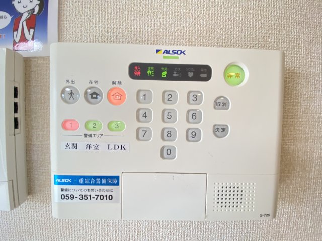 セキュリティ
