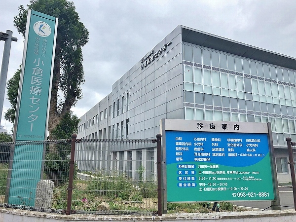 病院　☆国立病院機構小倉医療センター（病院）まで590m