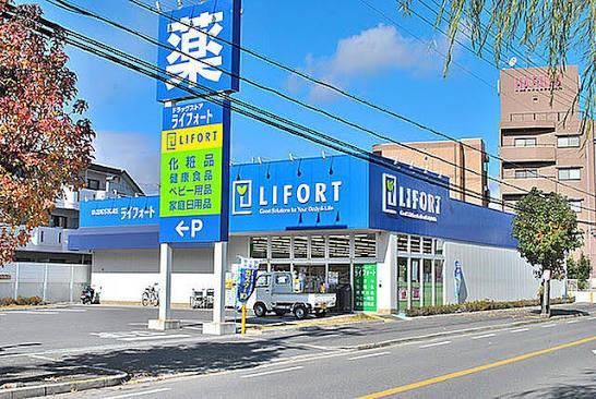 ドラックストア　ライフォートくずは店（ドラッグストア）まで274m