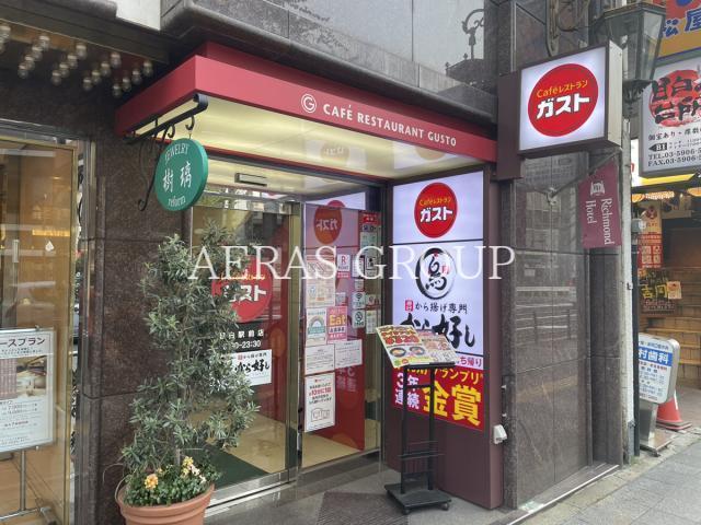 飲食店　ガスト目白駅前店（飲食店）まで585m