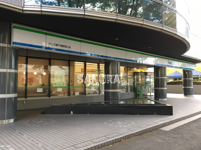 コンビニ　ファミリーマート サンズ東戸塚駅西口店（コンビニ）まで287m
