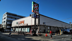 スーパー　ライフ高津新作店（スーパー）まで830m