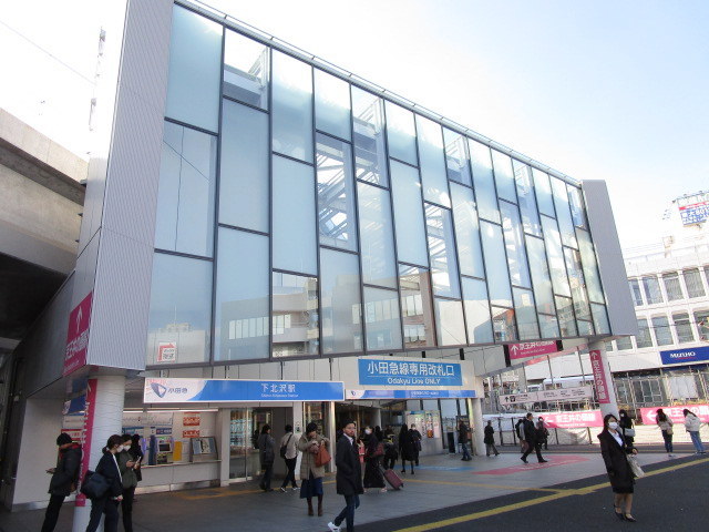その他　下北沢駅(小田急 小田原線)（その他）まで399m