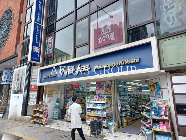 ドラックストア　薬 マツモトキヨシ 青山店（ドラッグストア）まで580m