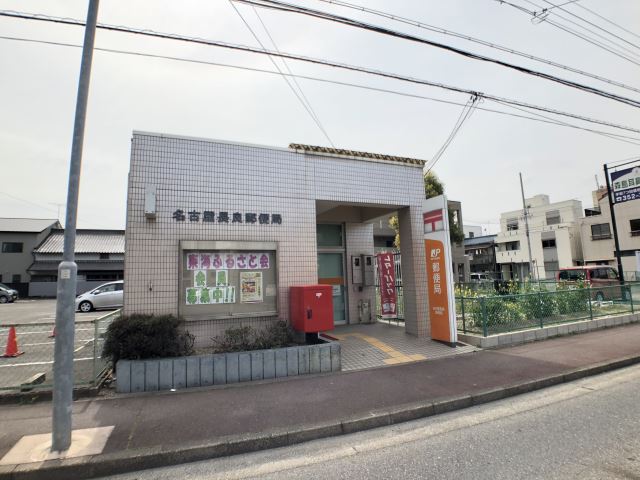 郵便局　長良郵便局（郵便局）まで630m