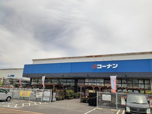 その他　コーナンＰＲＯ新小牧パワーズ店（その他）まで700m