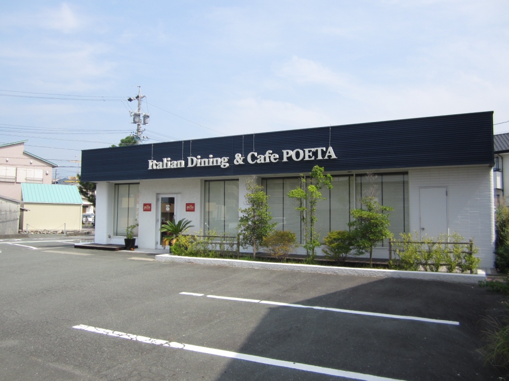 飲食店　ポエータ入野店（飲食店）まで7991m