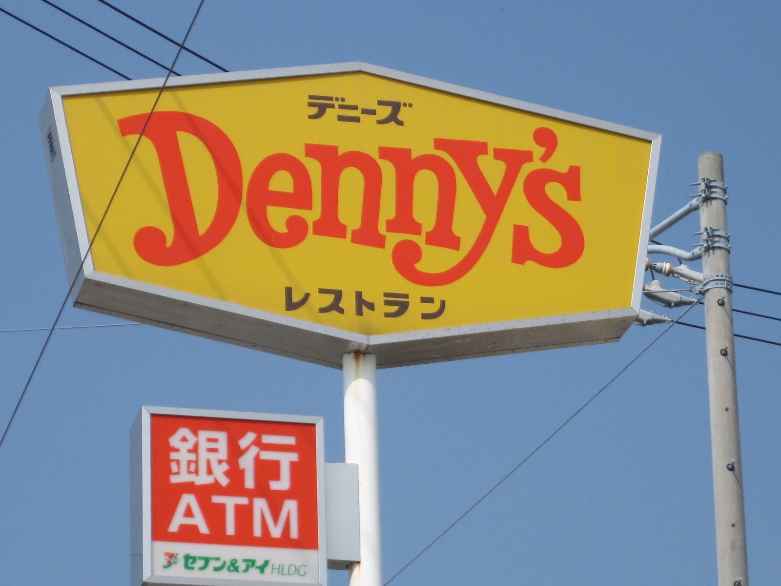 飲食店　デニーズ浜松志都呂店（飲食店）まで6502m