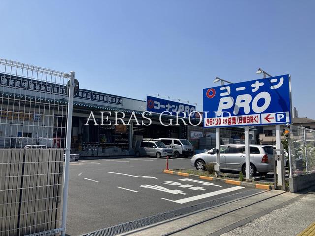 ホームセンター　コーナンPRO足立竹ノ塚店（ホームセンター）まで463m
