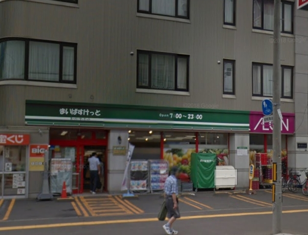 スーパー　まいばすけっと北18条東1丁目店（スーパー）まで1404m