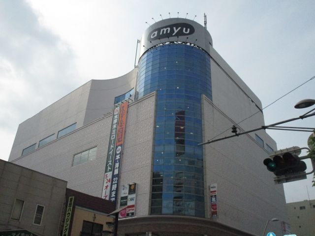 その他　アミューあつぎ（その他）まで384m