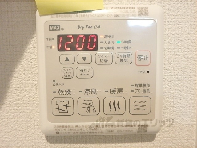 その他設備　浴室乾燥機