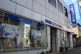 銀行　大阪信用金庫今宮戎支店（銀行）まで734m