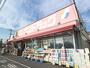 ドラックストア　サンドラッグ川崎田島店（ドラッグストア）まで617m