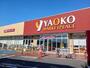 スーパー　ヤオコー鴻巣逆川店（スーパー）まで1200m