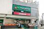 スーパー　マルエツ目黒店（スーパー）まで340m