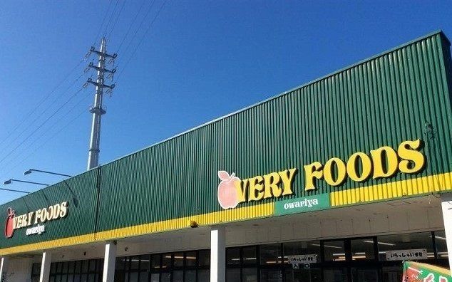 スーパー　尾張屋木更津店（スーパー）まで1500m