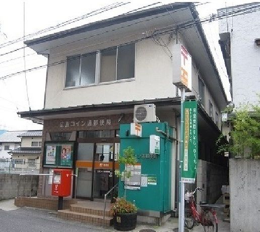 郵便局　コイン通り郵便局（郵便局）まで400m