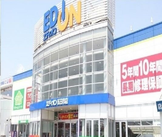 その他　エディオン 五日市店（その他）まで750m