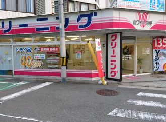 その他　ホワイト急便 大淀店（その他）まで237m