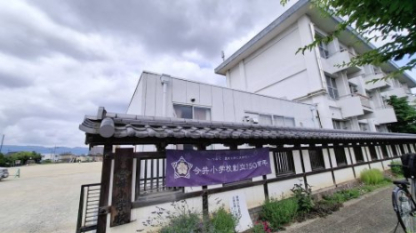 小学校　今井小学校（小学校）まで467m