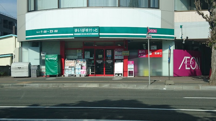 スーパー　まいばすけっと（スーパー）まで620m