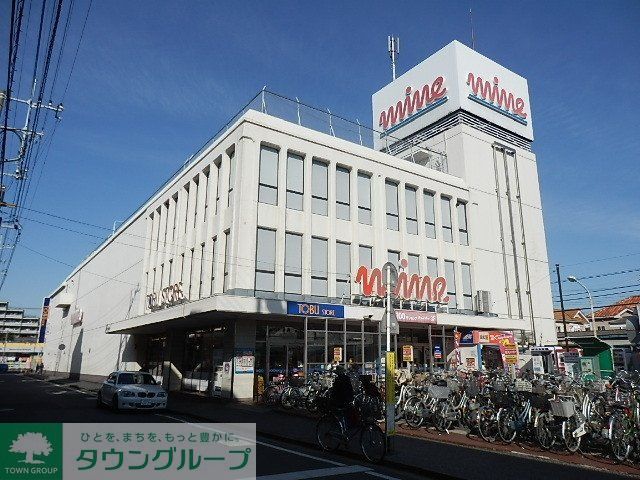 スーパー　東武ストア（スーパー）まで197m