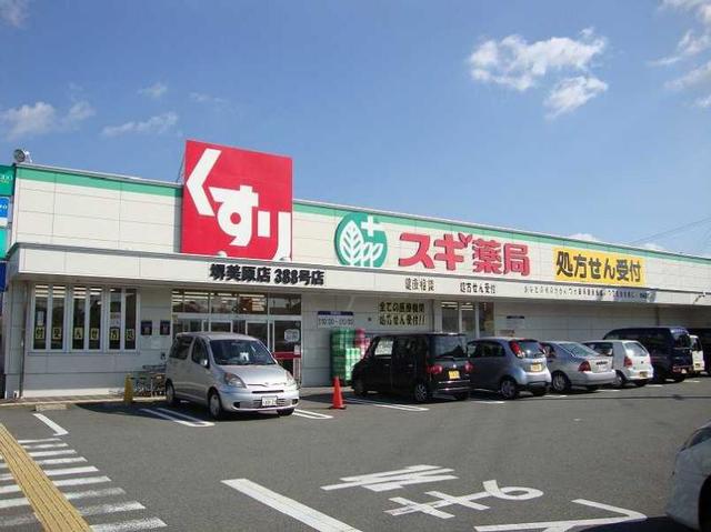 ドラックストア　スギ薬局堺美原店（ドラッグストア）まで1461m