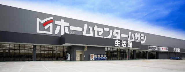 ホームセンター　ホームセンタームサシ美原店（ホームセンター）まで1212m