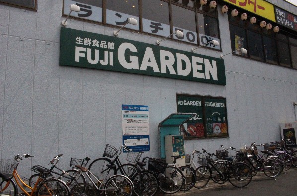 スーパー　富士ガーデン保土ヶ谷店（スーパー）まで507m
