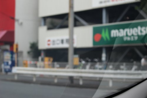 スーパー　maruetsu(マルエツ) 井土ヶ谷店（スーパー）まで1362m