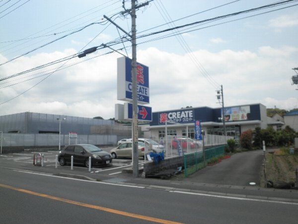 ドラックストア　クリエイトエス・ディー清水有東坂店（ドラッグストア）まで326m