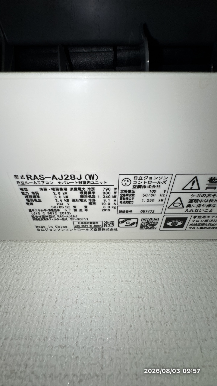 その他設備