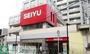 スーパー　西友五橋店（スーパー）まで1340m