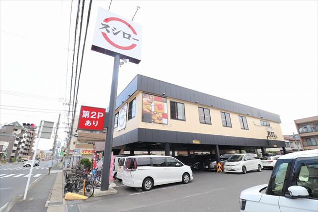 飲食店　スシロー（飲食店）まで908m