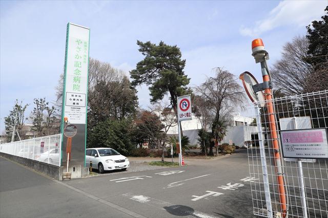 病院　やさか記念病院（病院）まで1295m
