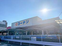 ホームセンター　コーナン 武庫川店（ホームセンター）まで422m