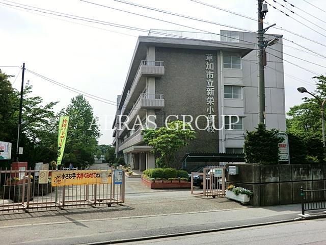 小学校　草加市立新栄小学校（小学校）まで674m