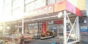 ドラックストア　サンドラッグ上郷店（ドラッグストア）まで181m