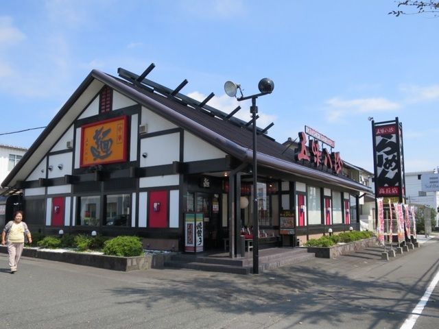 飲食店　五味八珍 高丘店（飲食店）まで800m