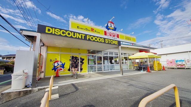 ショッピングセンター　ドン・キホーテ驚安堂東松山六軒町店（ショッピングセンター）まで2260m