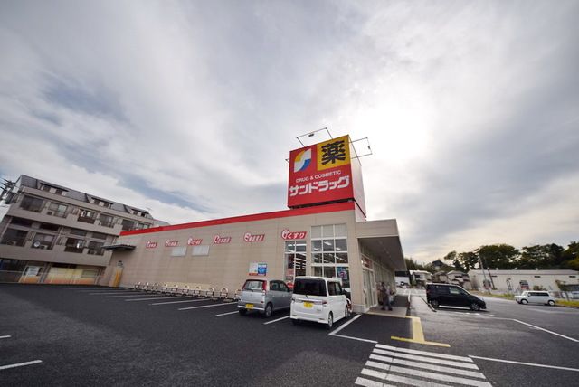 ドラックストア　サンドラッグ東松山店（ドラッグストア）まで610m