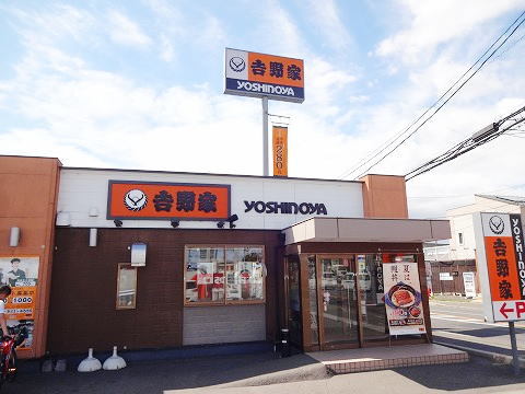 飲食店　吉野家４９号線郡山安積店（飲食店）まで600m