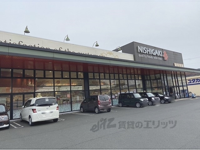 スーパー　スーパーにしがき福来店（スーパー）まで1300m